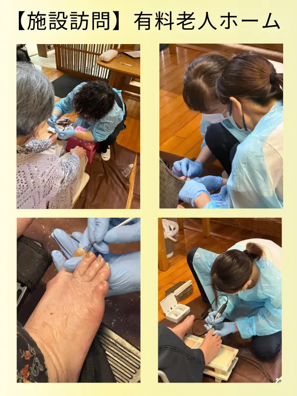 施設訪問での施術画像