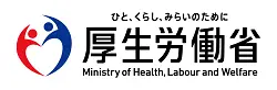 厚生労働省のバナー
