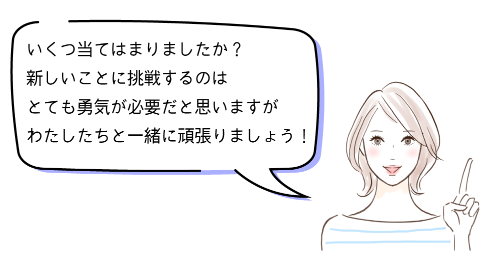 資格取得を後押しする女性